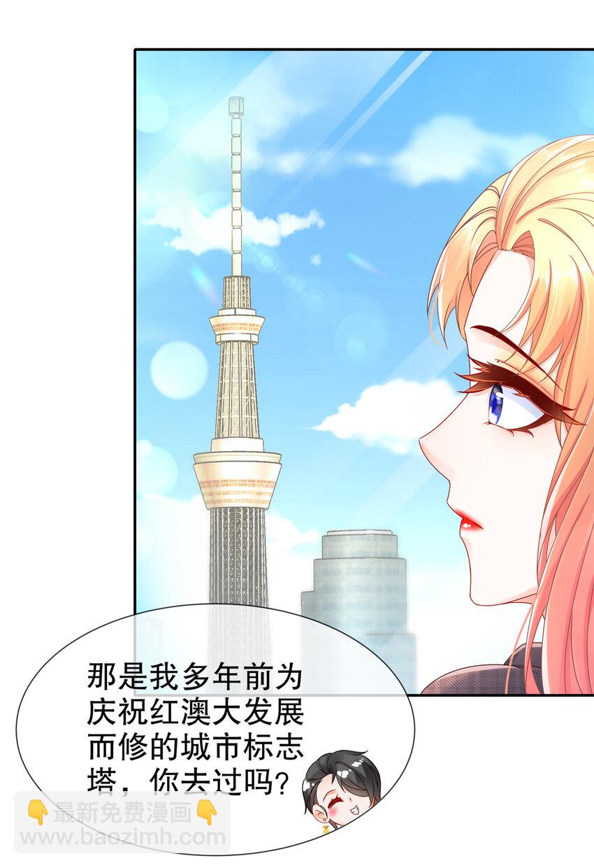 10 飞去为你-第13话