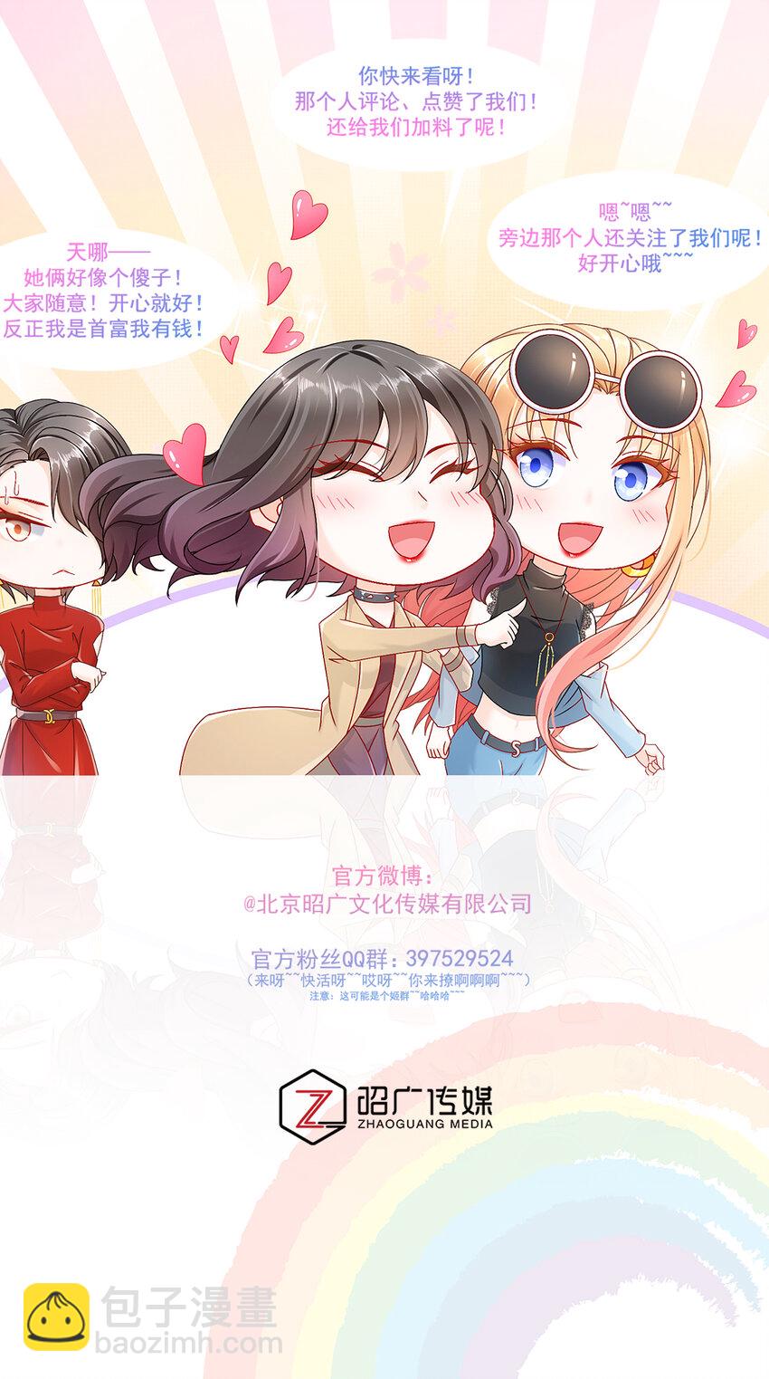 10 飞去为你-第13话