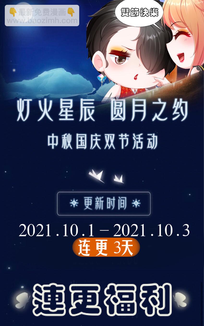 10 飞去为你-第13话