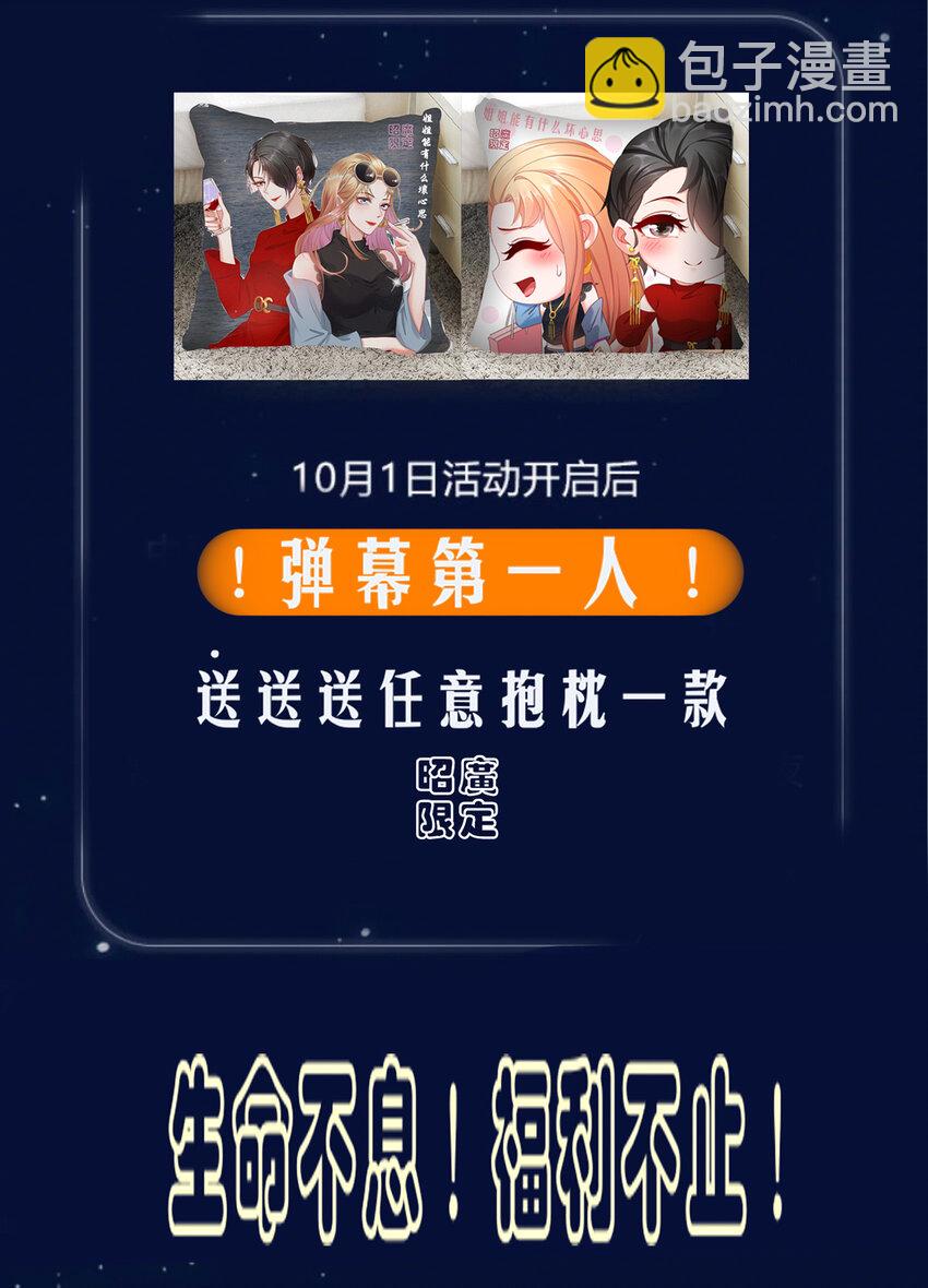 10 飞去为你-第13话