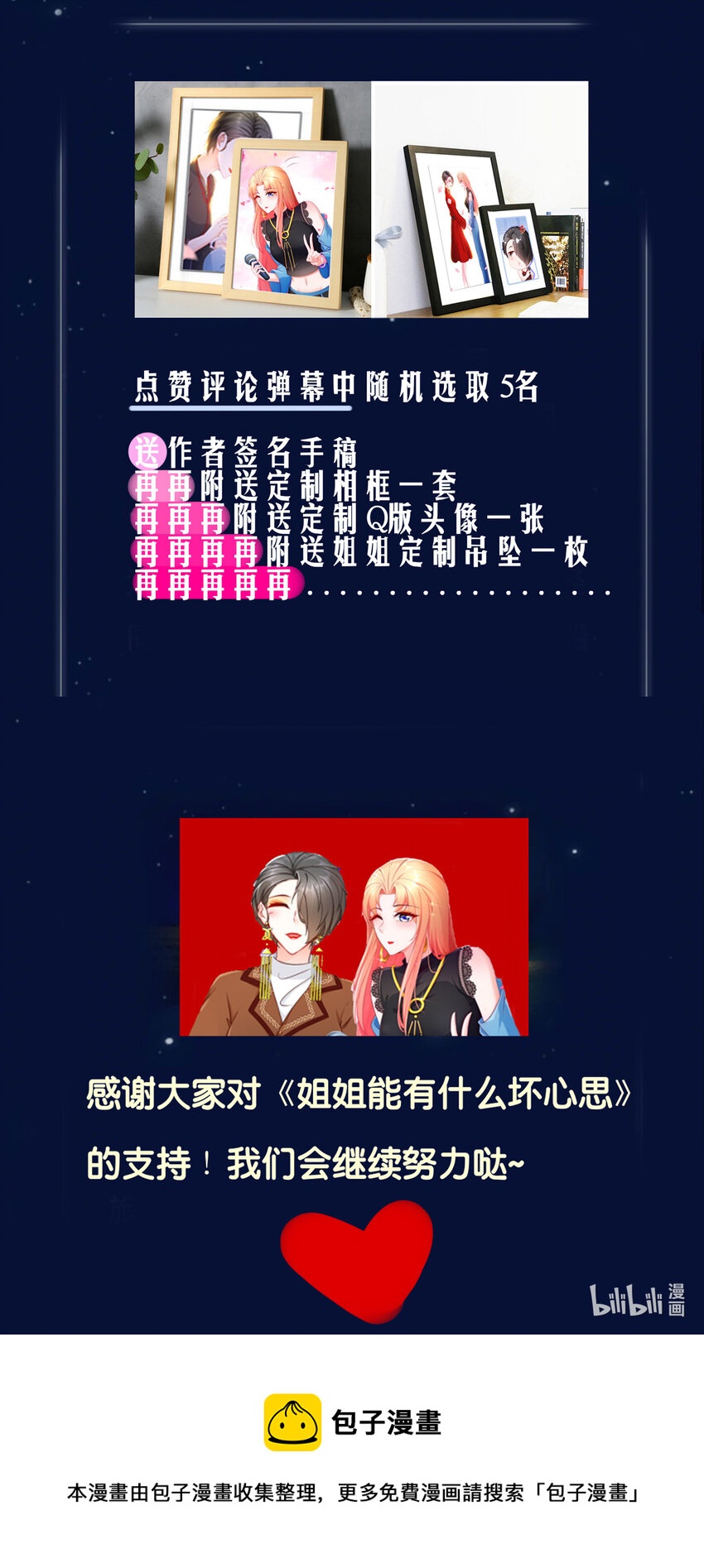 10 飞去为你-第13话