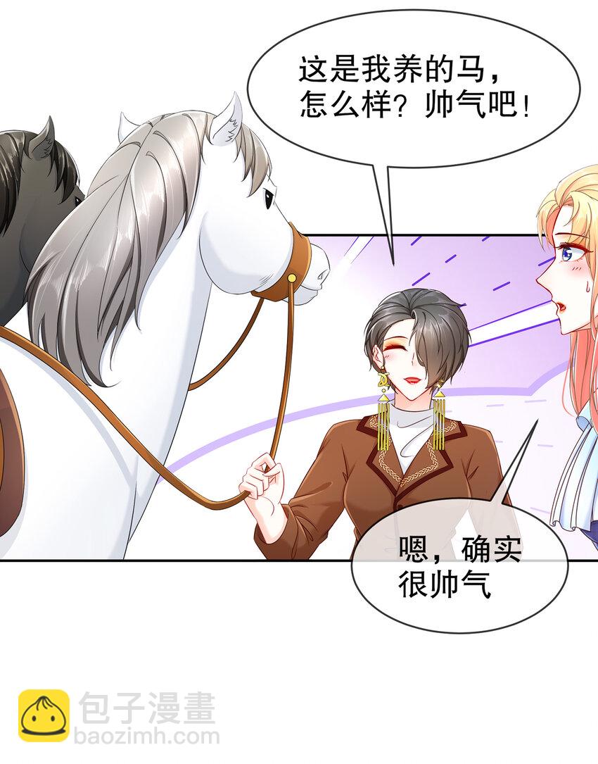 10 飞去为你-第13话