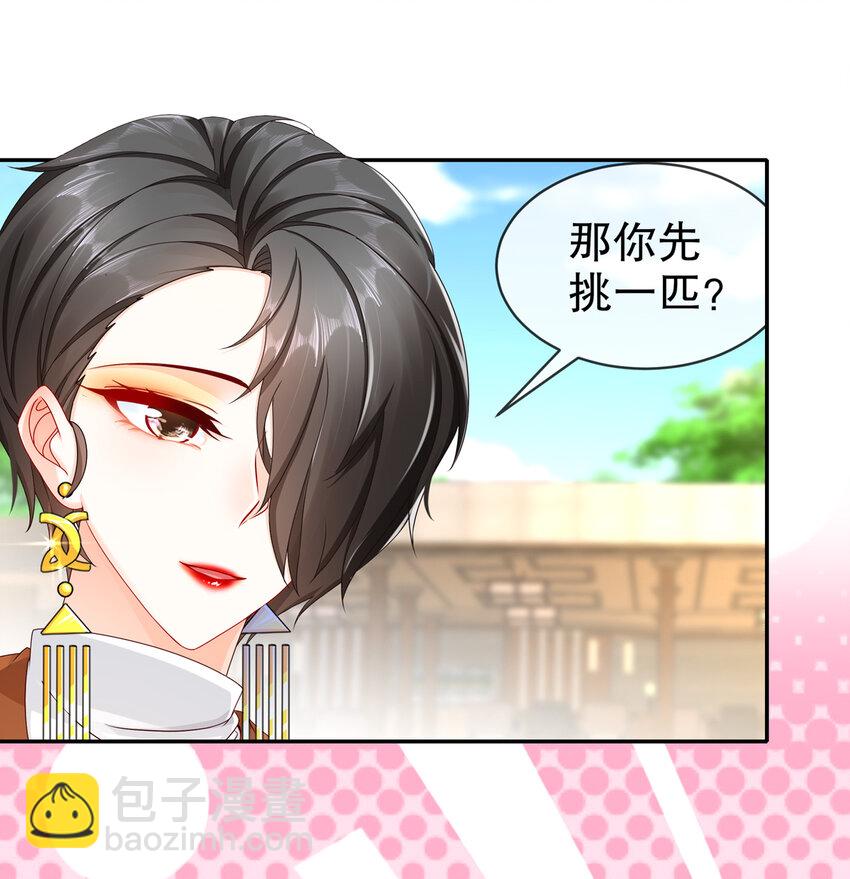 10 飞去为你-第13话