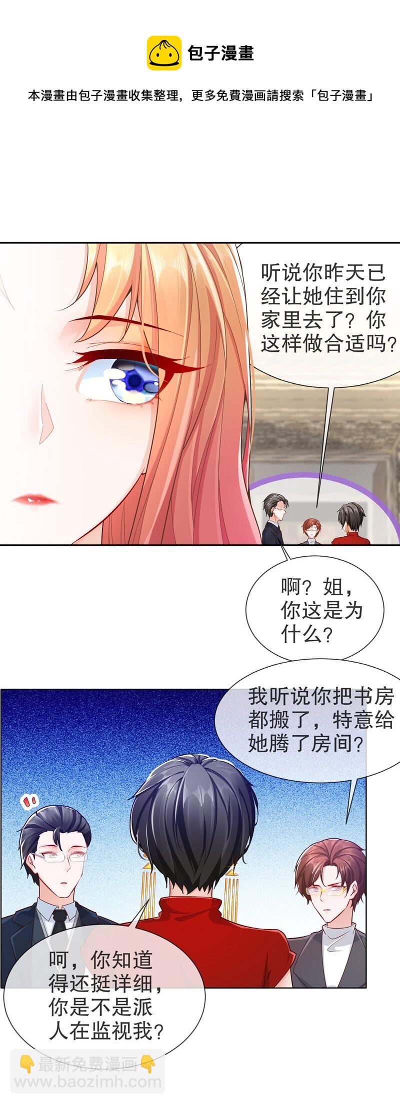 12 或许不该-第15话