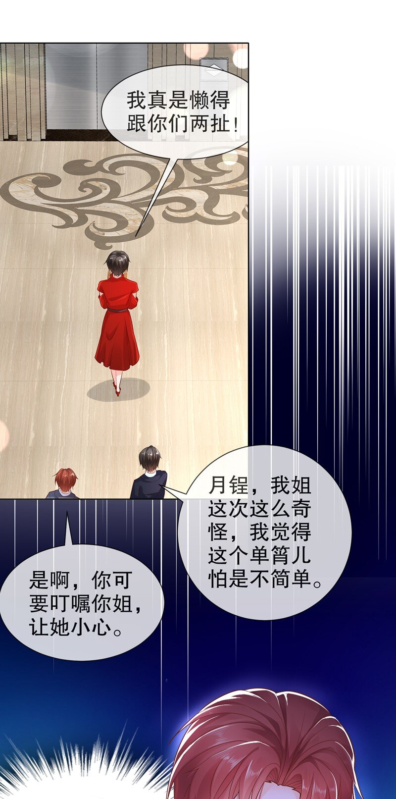 12 或许不该-第15话