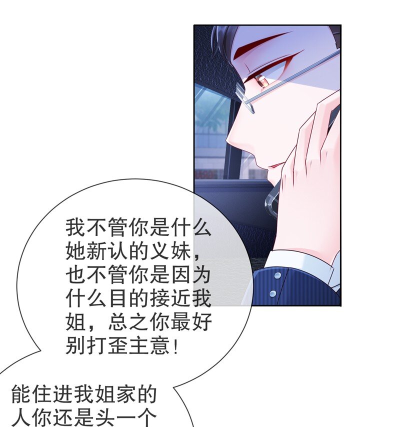 12 或许不该-第15话