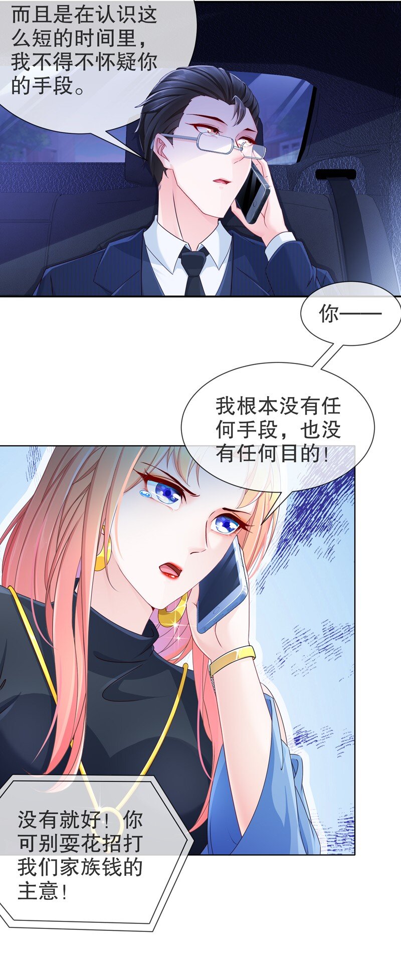 12 或许不该-第15话