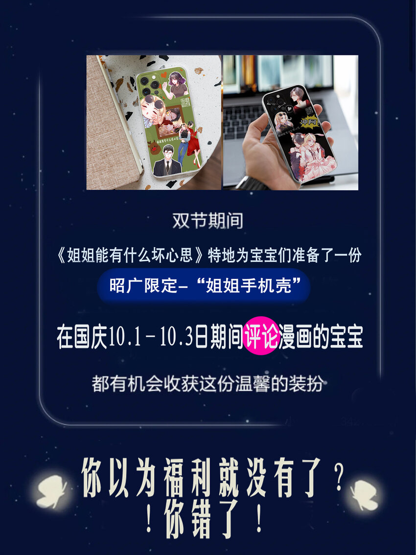 12 或许不该-第15话