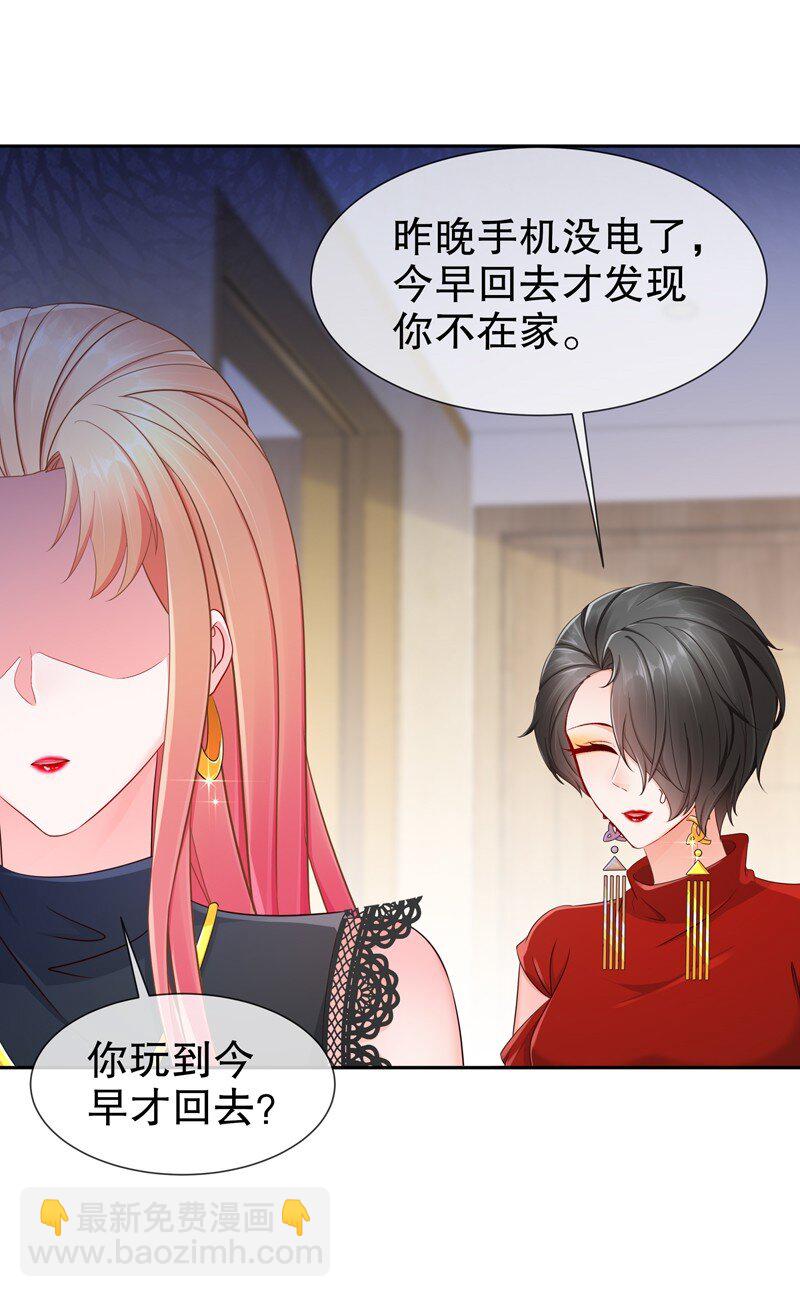 14 生日不快乐-第17话