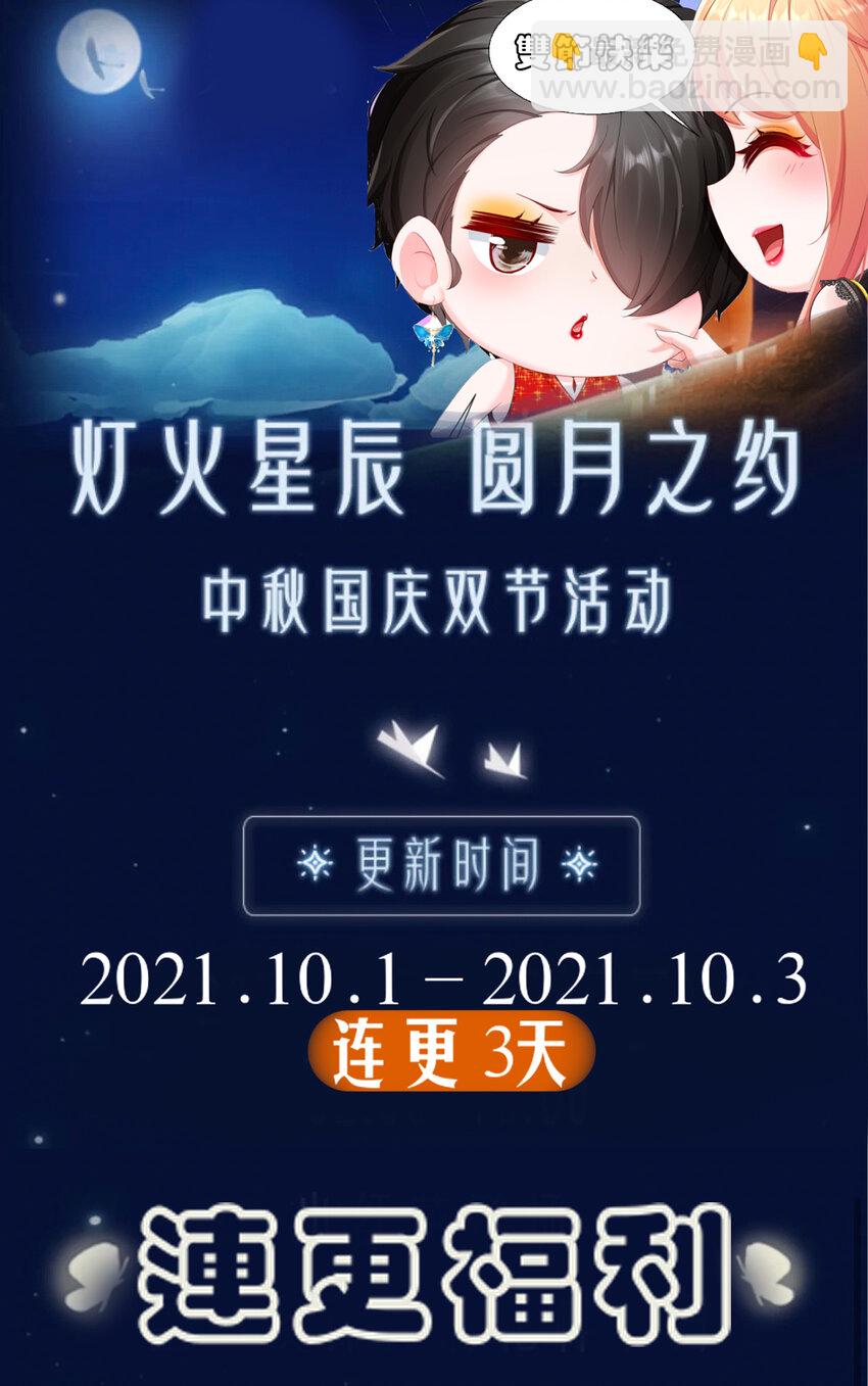 14 生日不快乐-第17话