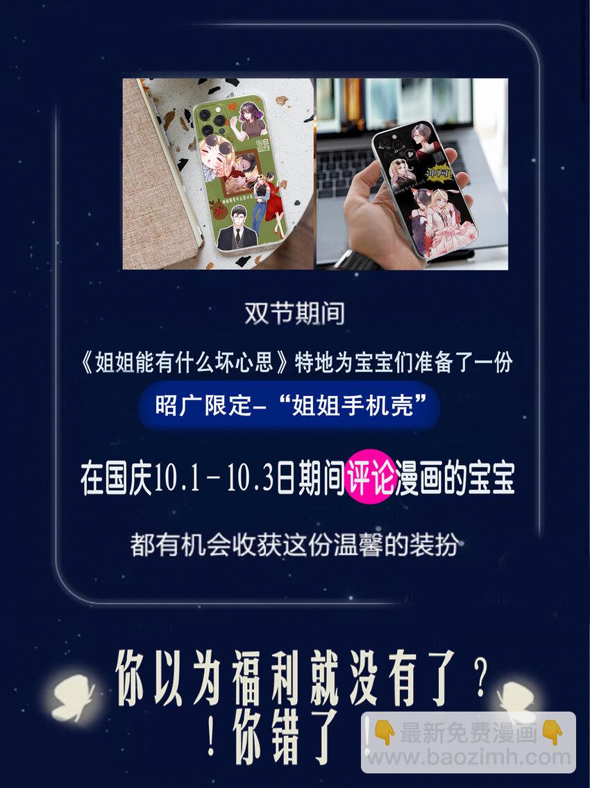 14 生日不快乐-第17话