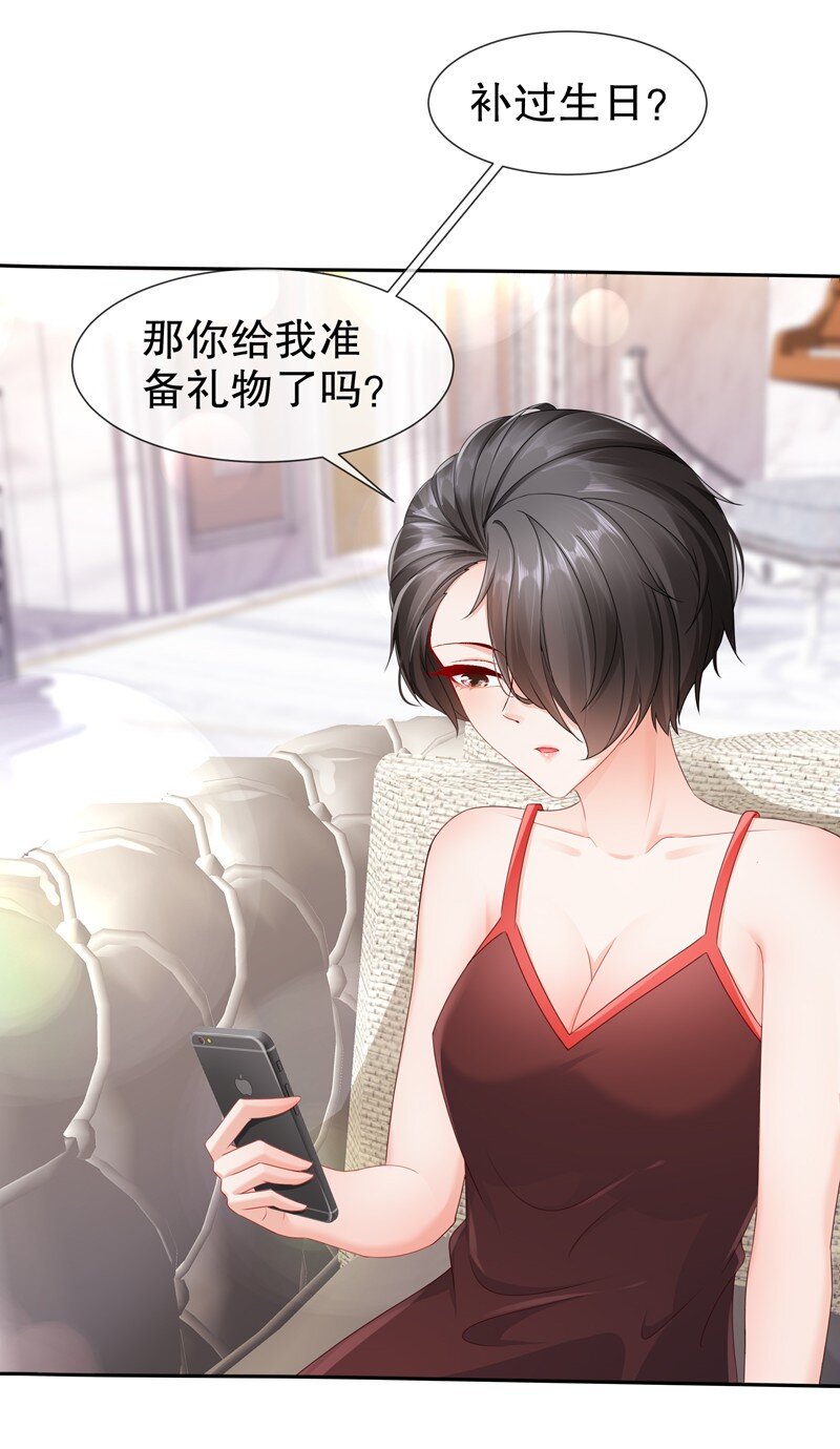 14 生日不快乐-第17话