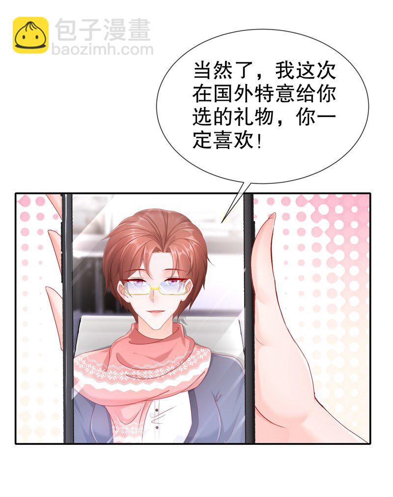 14 生日不快乐-第17话