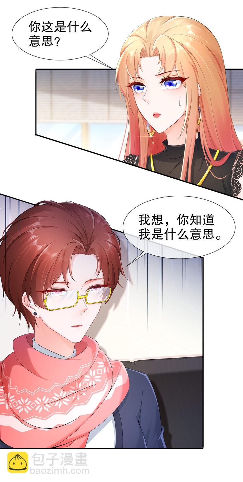 16 谁是女友（尾页含中奖名单）-第19话