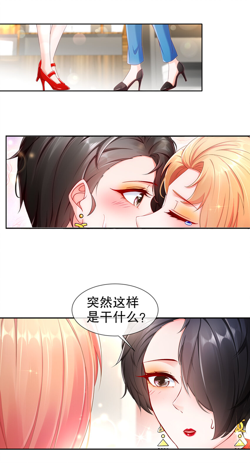 16 谁是女友（尾页含中奖名单）-第19话