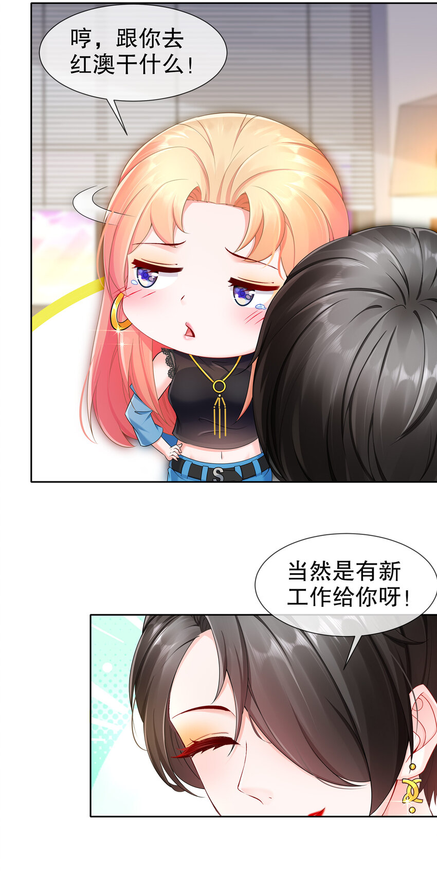 16 谁是女友（尾页含中奖名单）-第19话