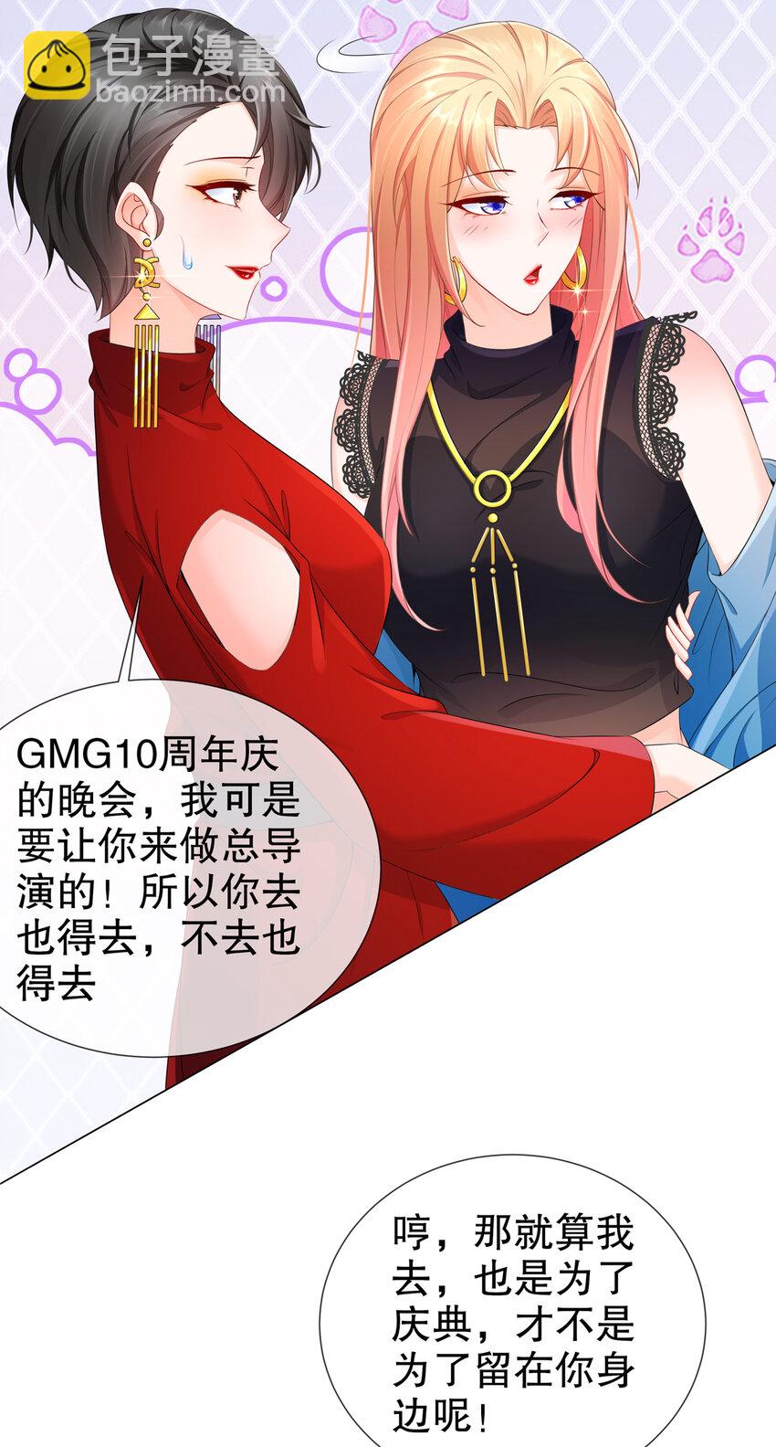 16 谁是女友（尾页含中奖名单）-第19话