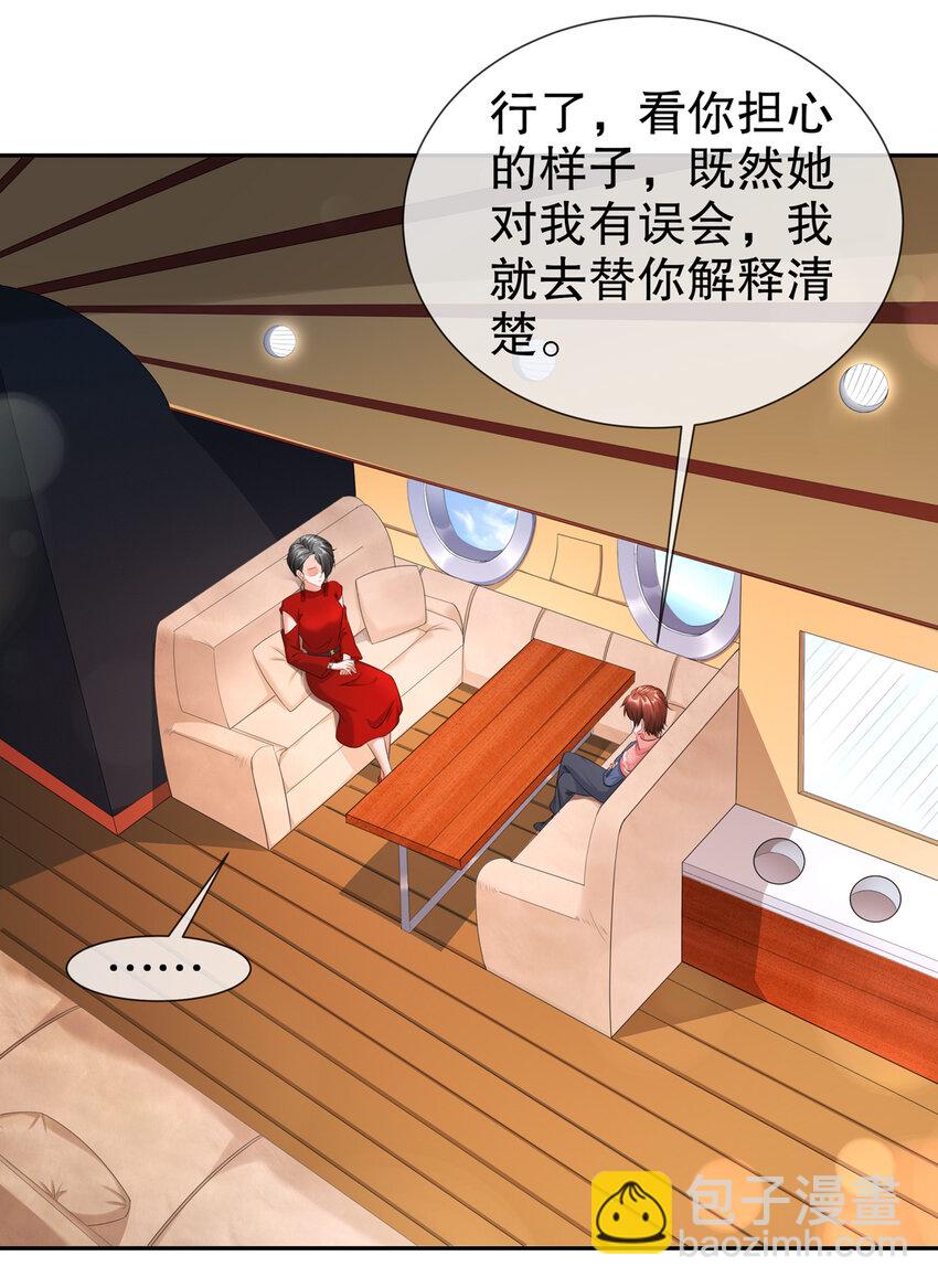 16 谁是女友（尾页含中奖名单）-第19话