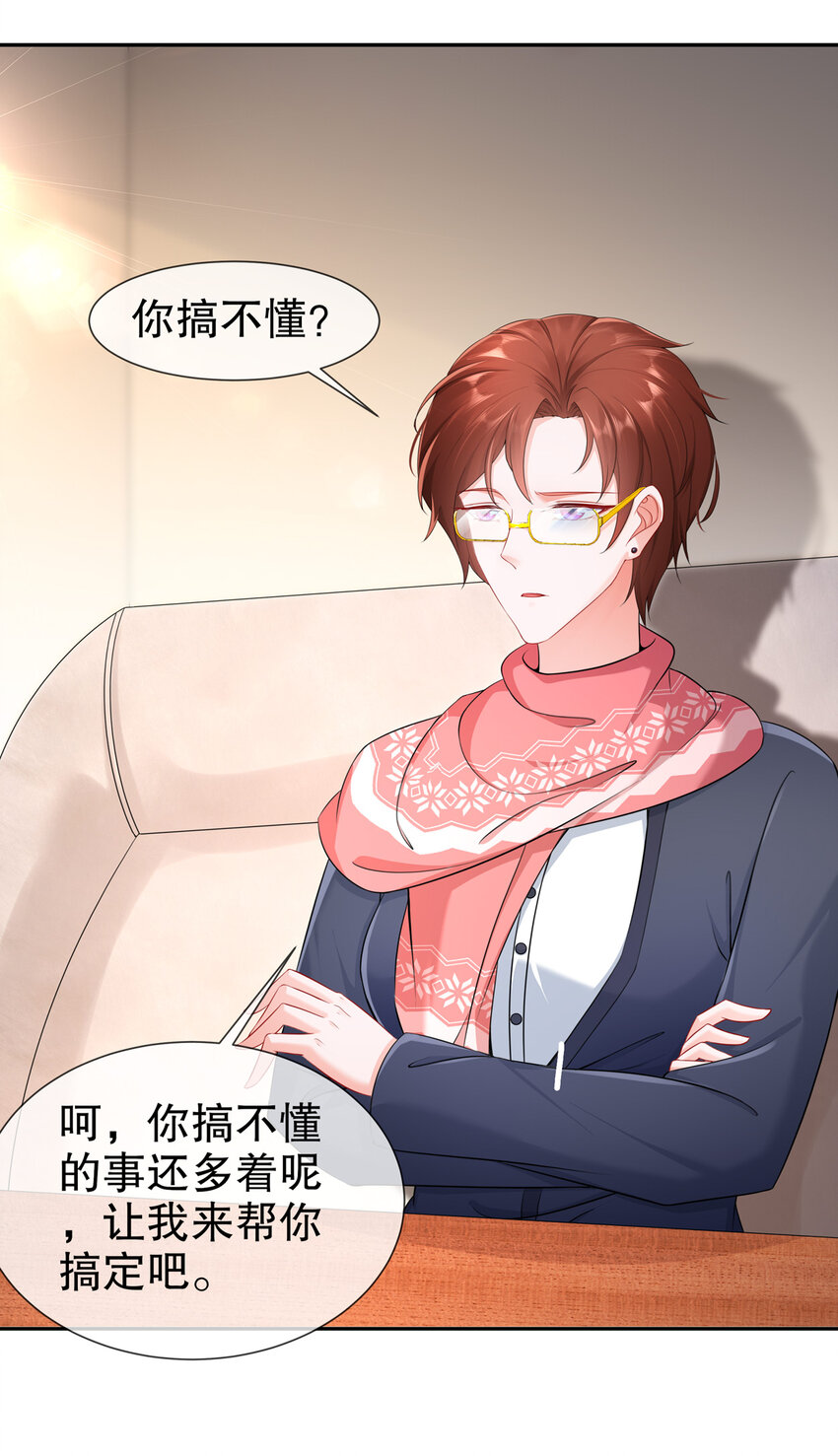 16 谁是女友（尾页含中奖名单）-第19话