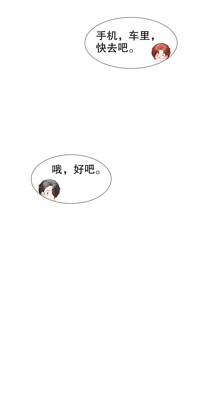 16 谁是女友（尾页含中奖名单）-第19话