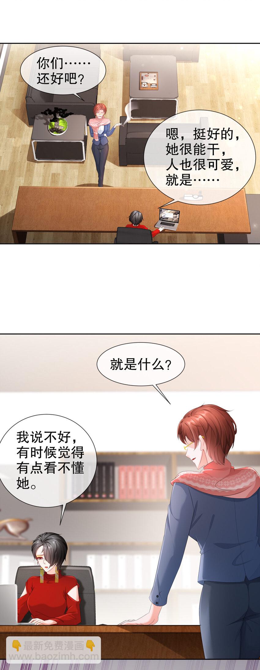 18 你不在我身边-第21话