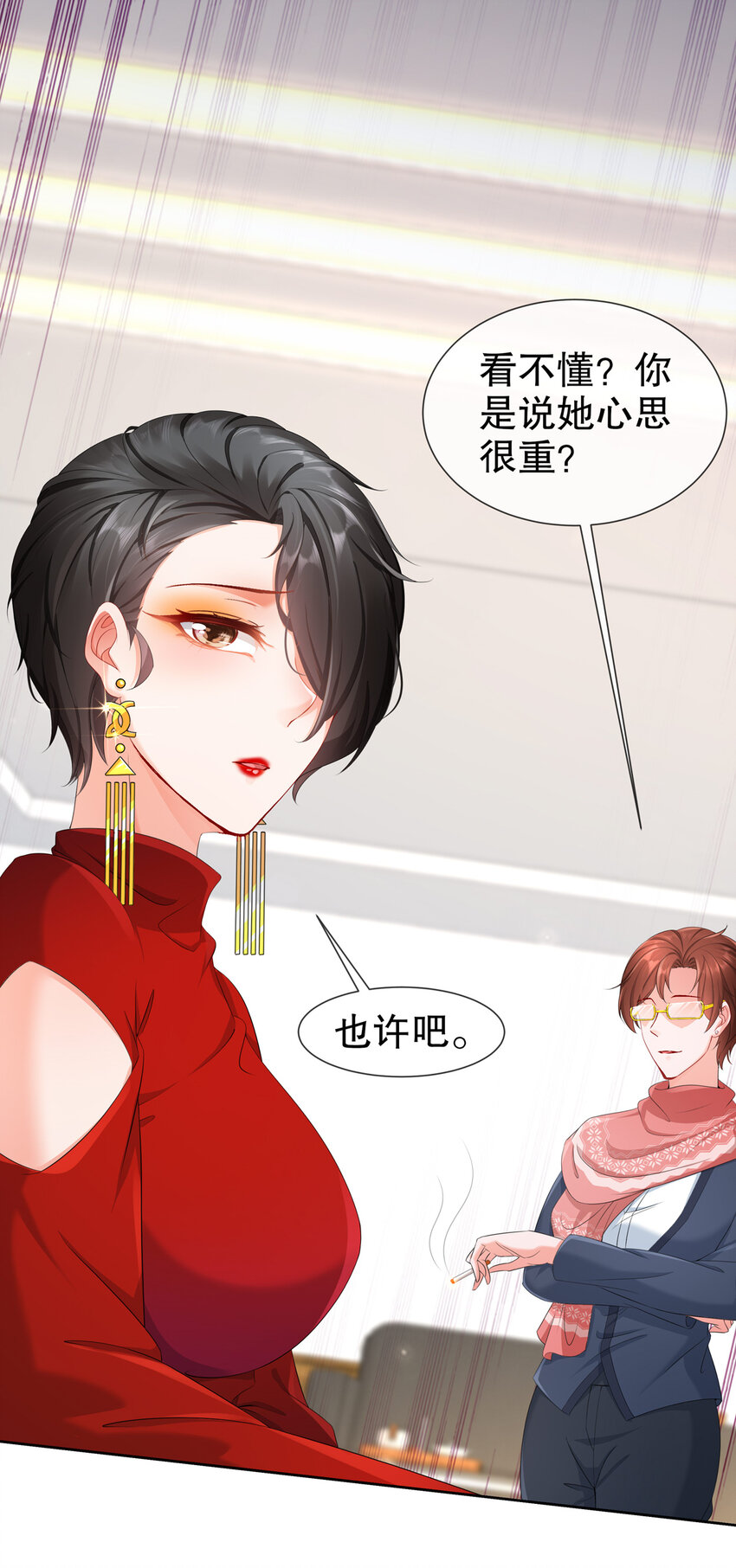 18 你不在我身边-第21话