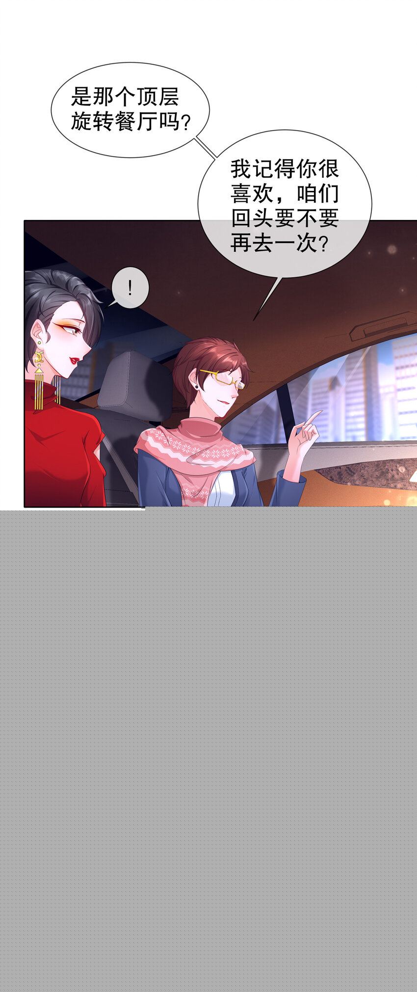 18 你不在我身边-第21话