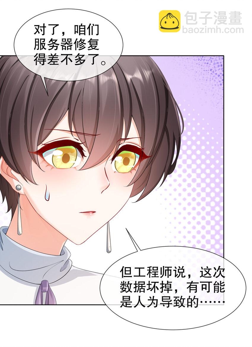 18 你不在我身边-第21话