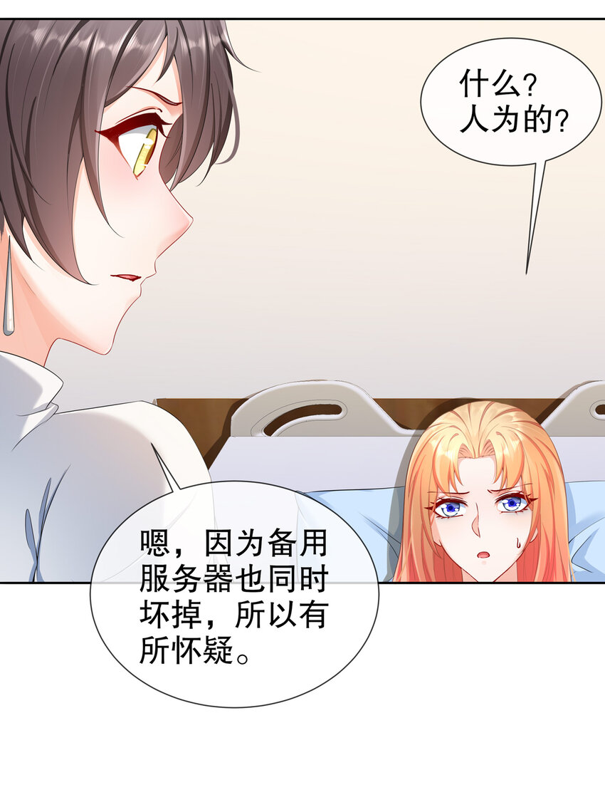 18 你不在我身边-第21话