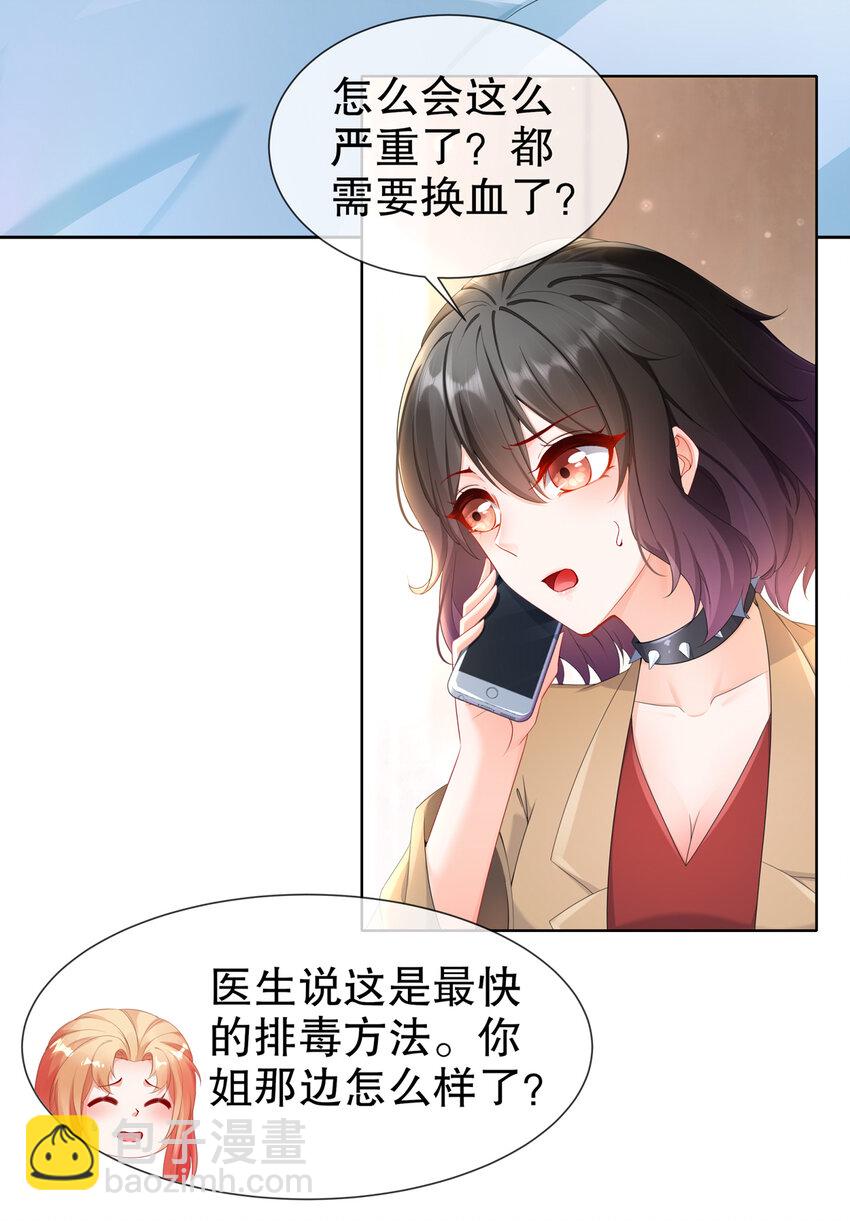 18 你不在我身边-第21话