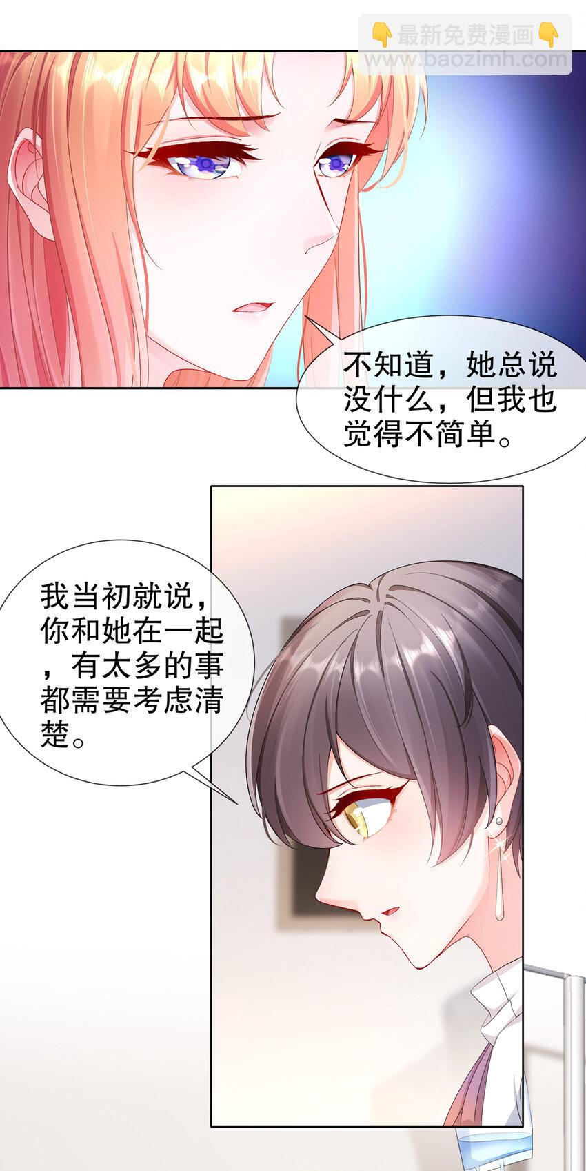 18 你不在我身边-第21话