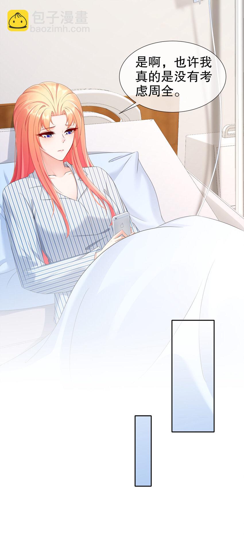 18 你不在我身边-第21话