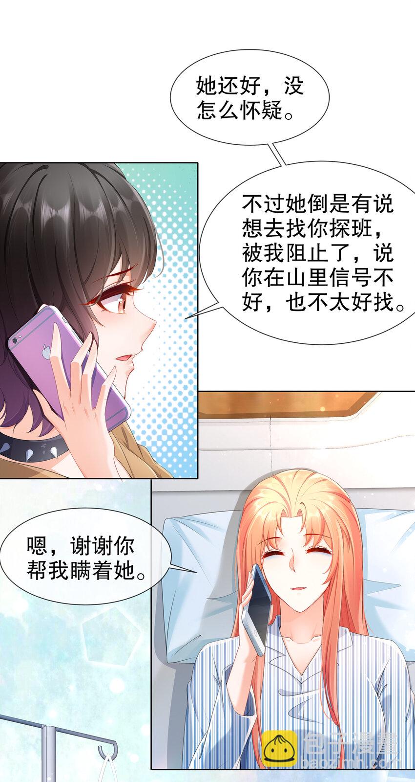 18 你不在我身边-第21话