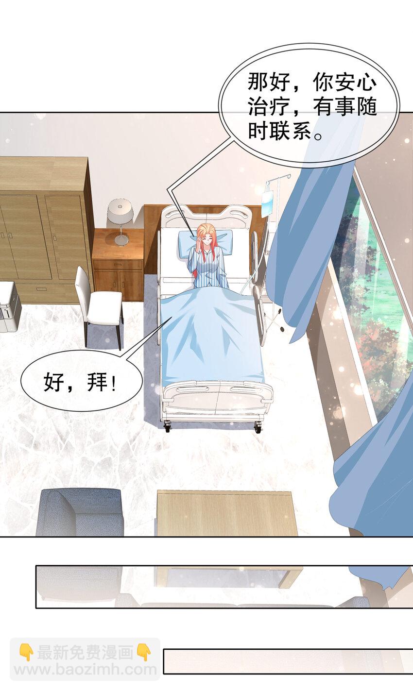 18 你不在我身边-第21话