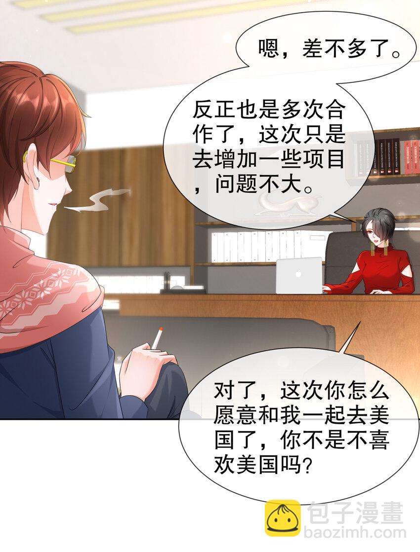 18 你不在我身边-第21话