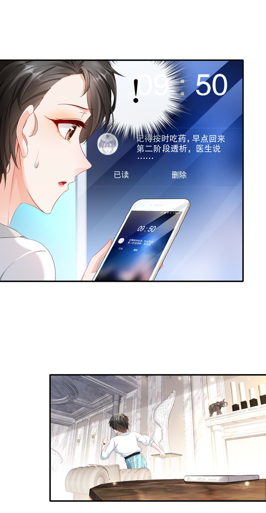 20 你病了？-第23话