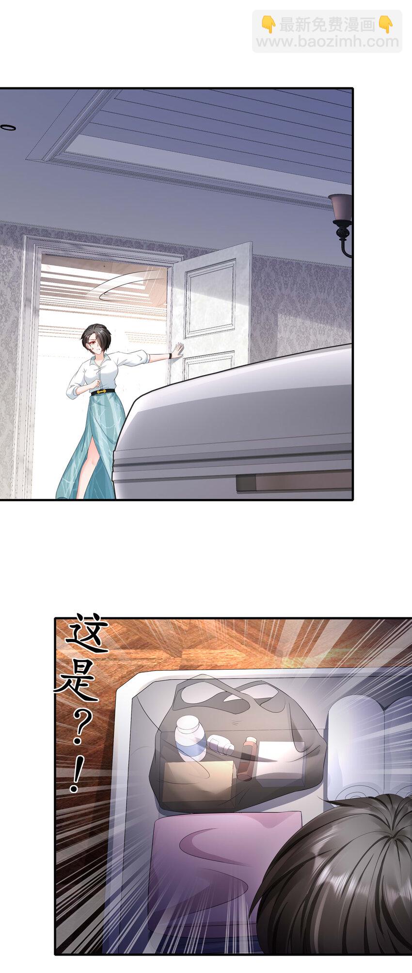 20 你病了？-第23话