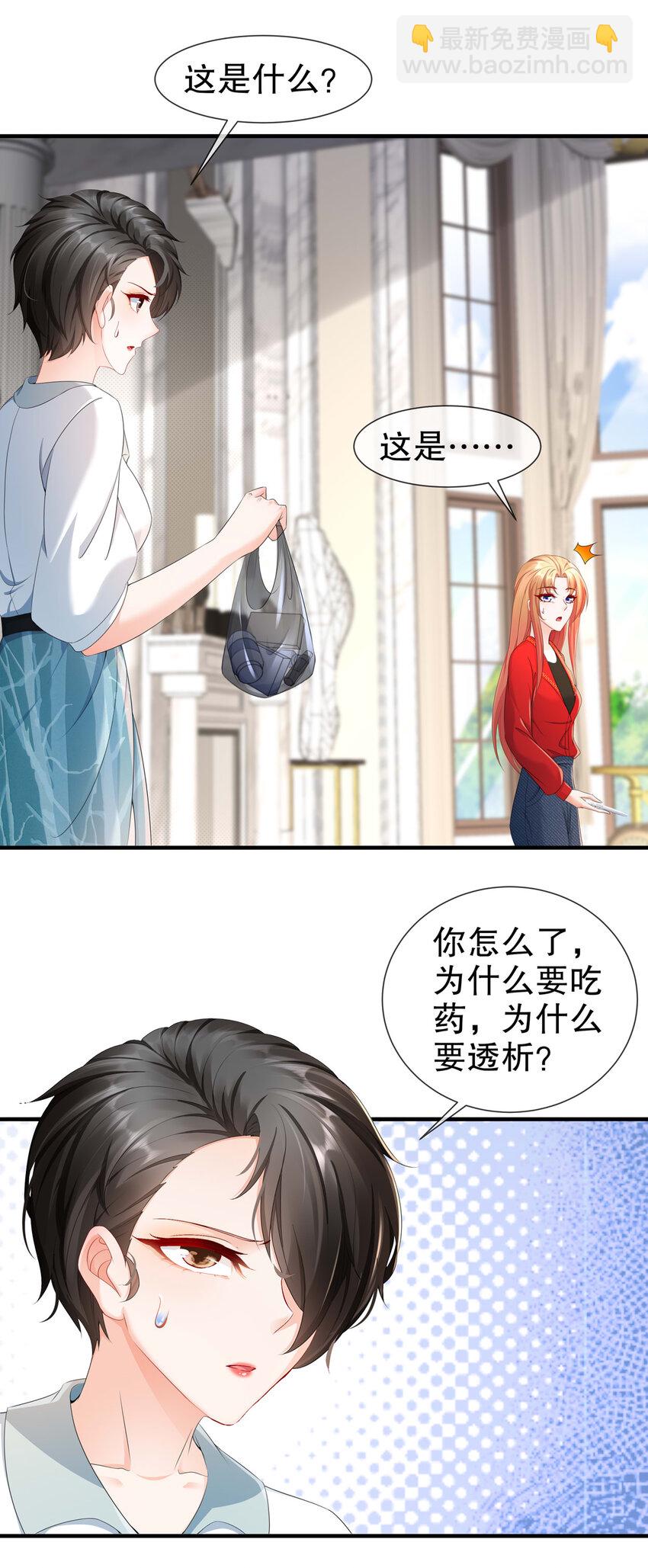 20 你病了？-第23话