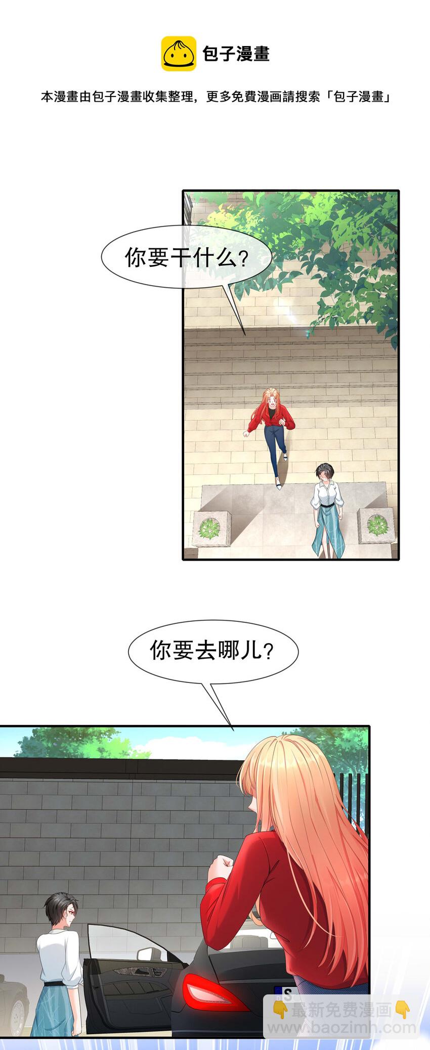 20 你病了？-第23话