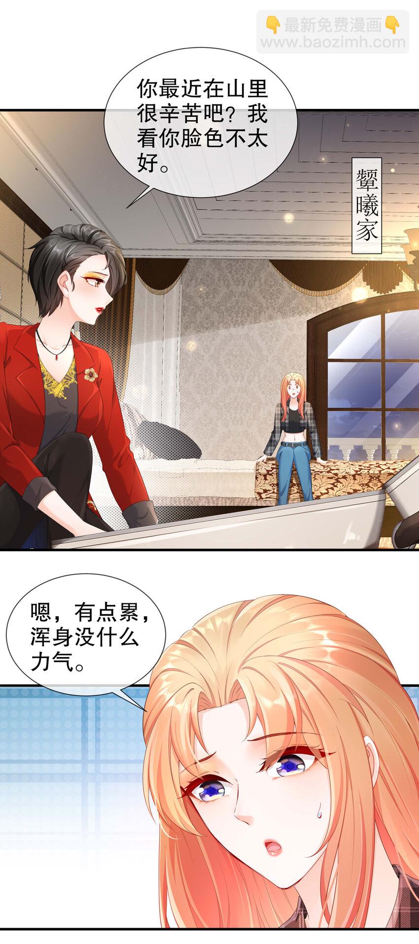 20 你病了？-第23话