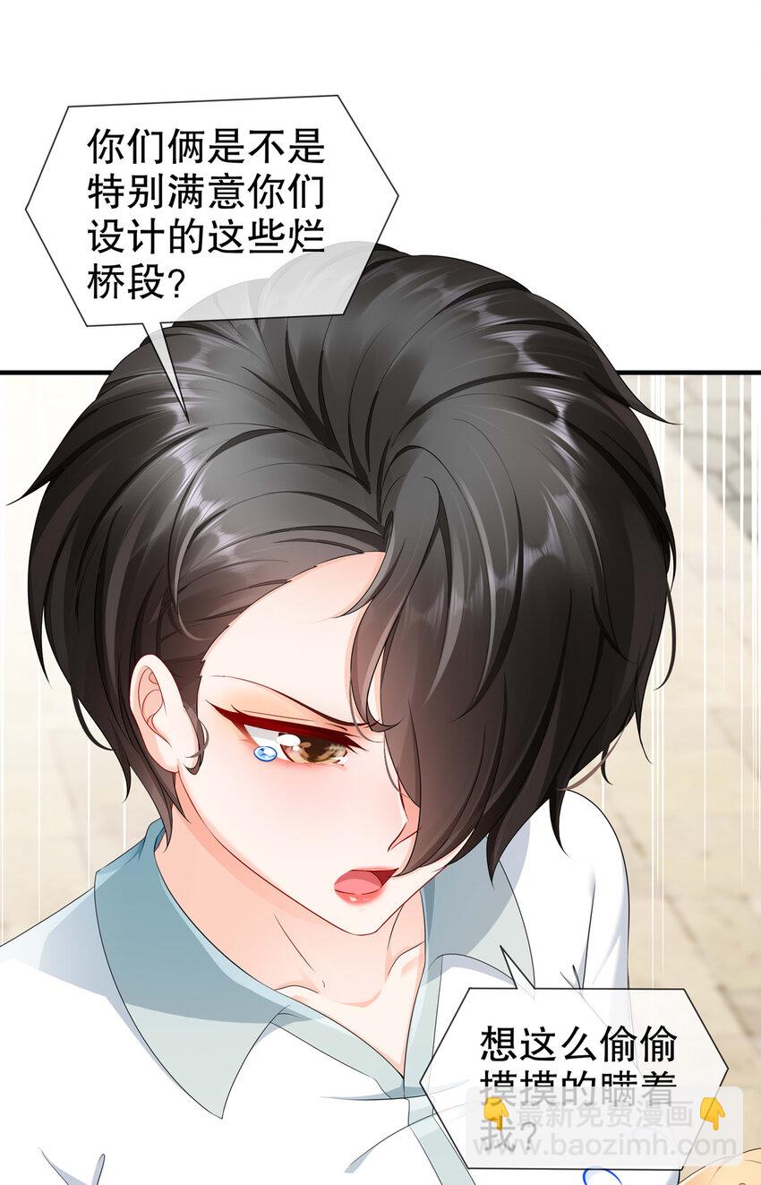 20 你病了？-第23话