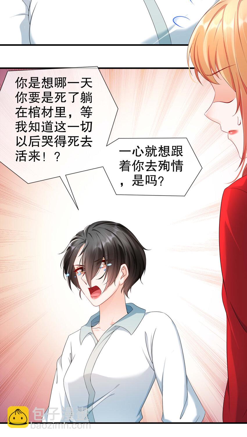 20 你病了？-第23话