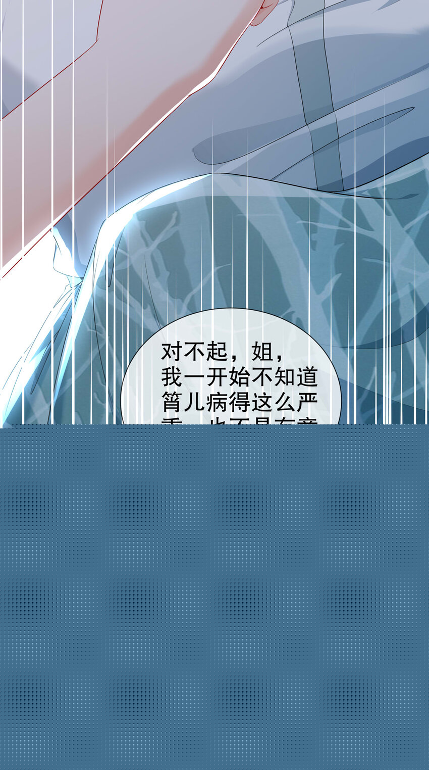 20 你病了？-第23话