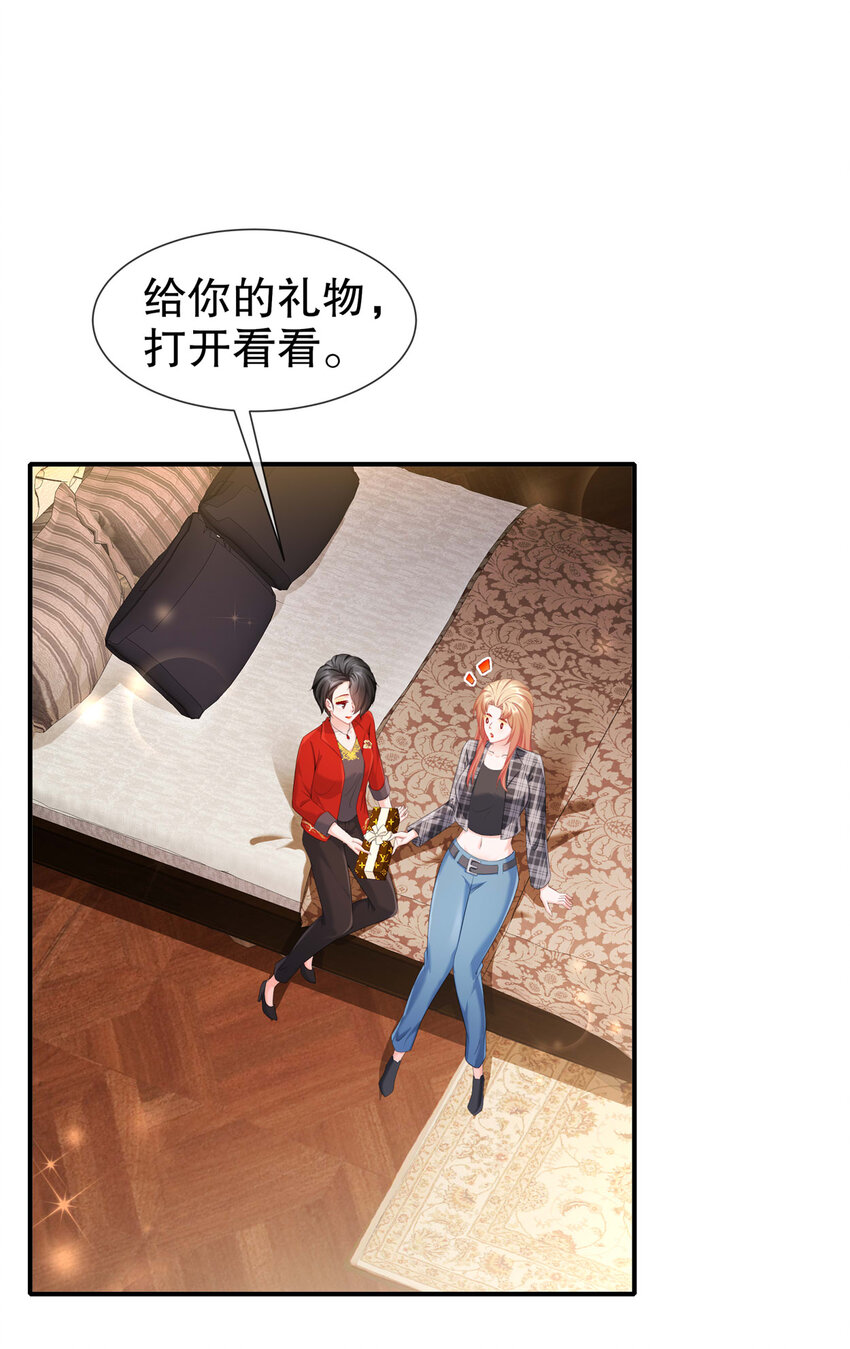 20 你病了？-第23话