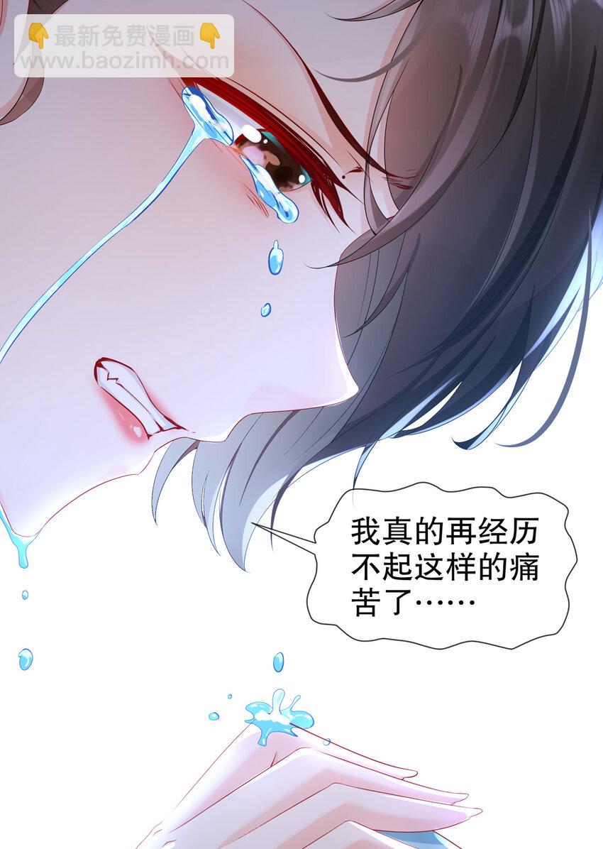 20 你病了？-第23话