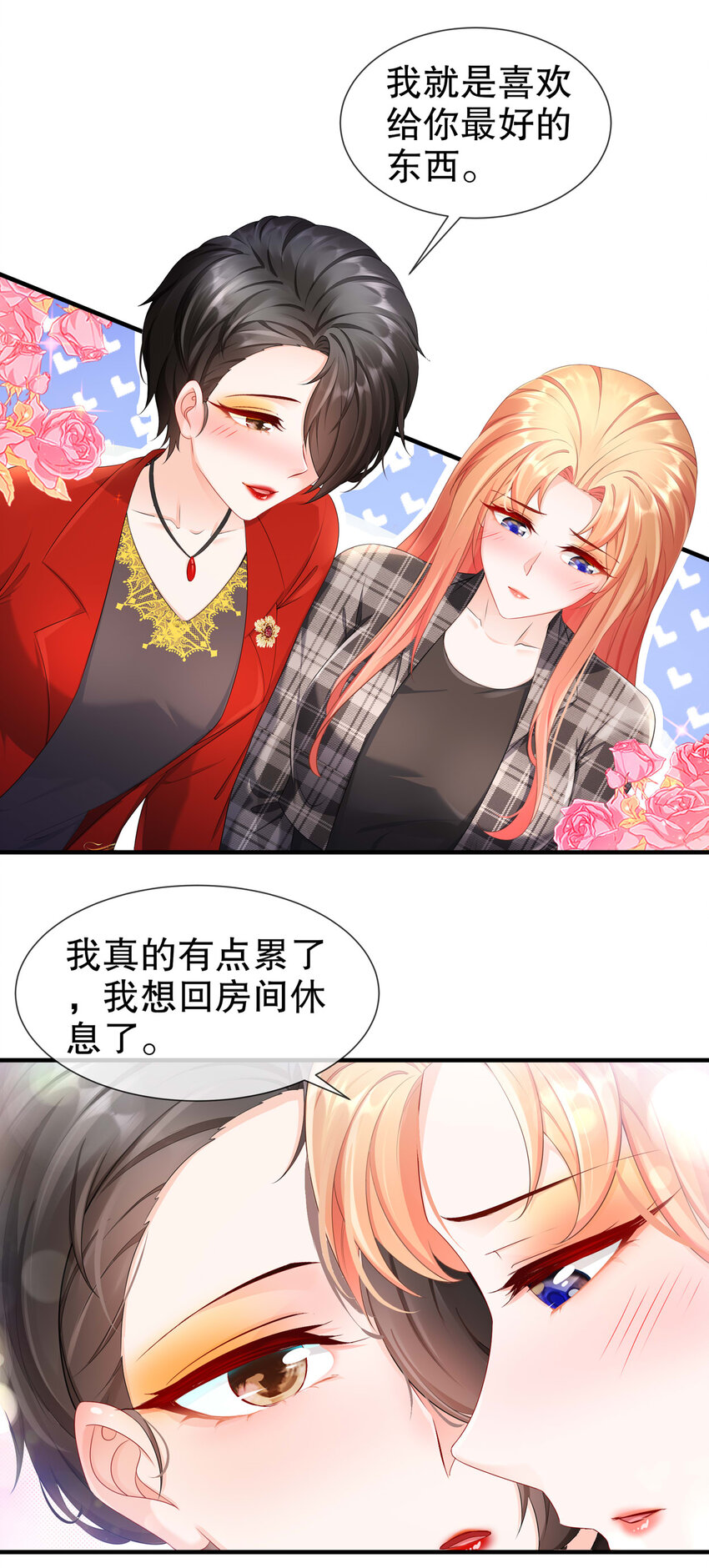 20 你病了？-第23话