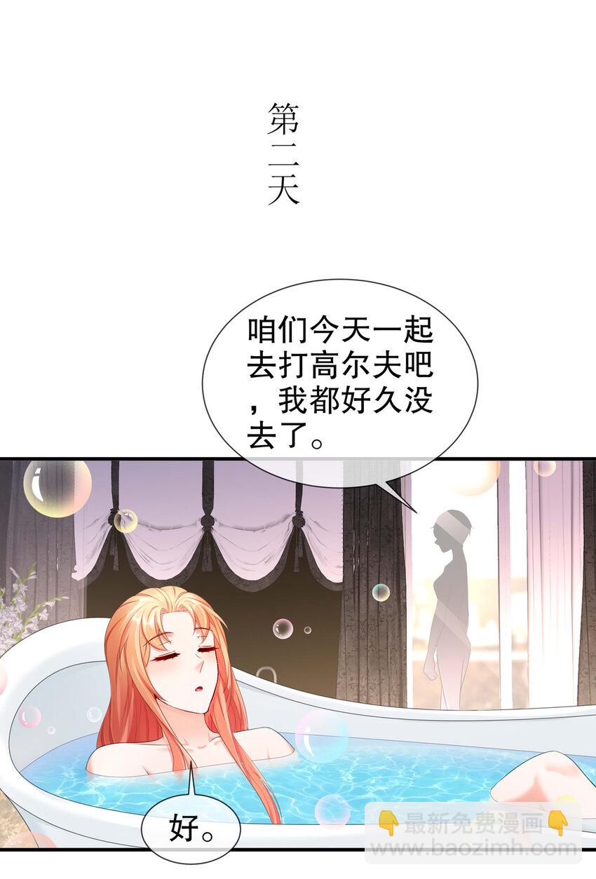 20 你病了？-第23话