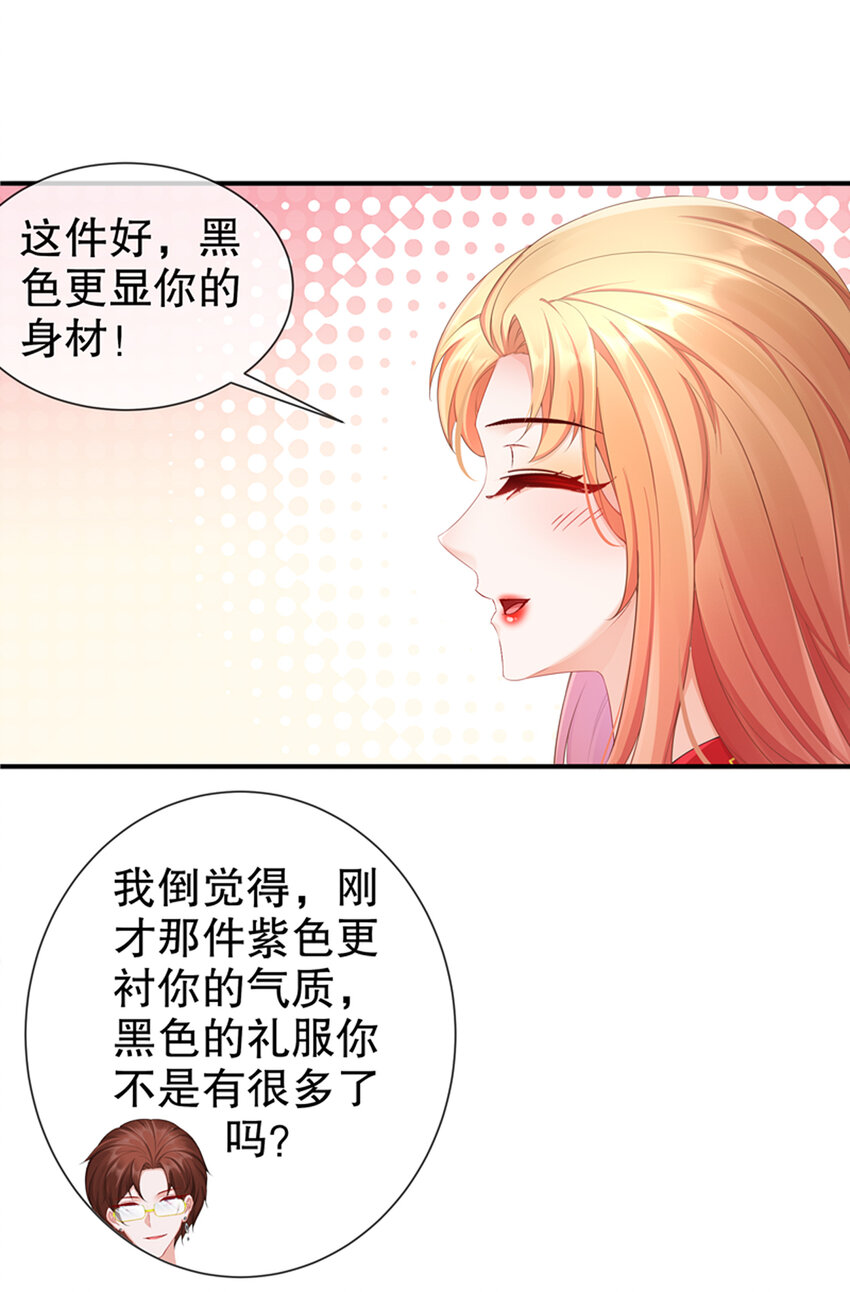 22 明争暗斗-第25话