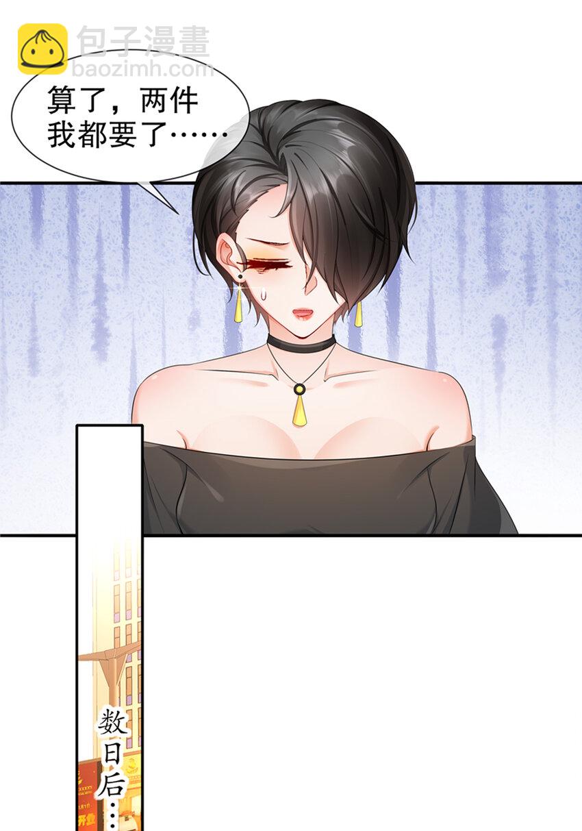 22 明争暗斗-第25话