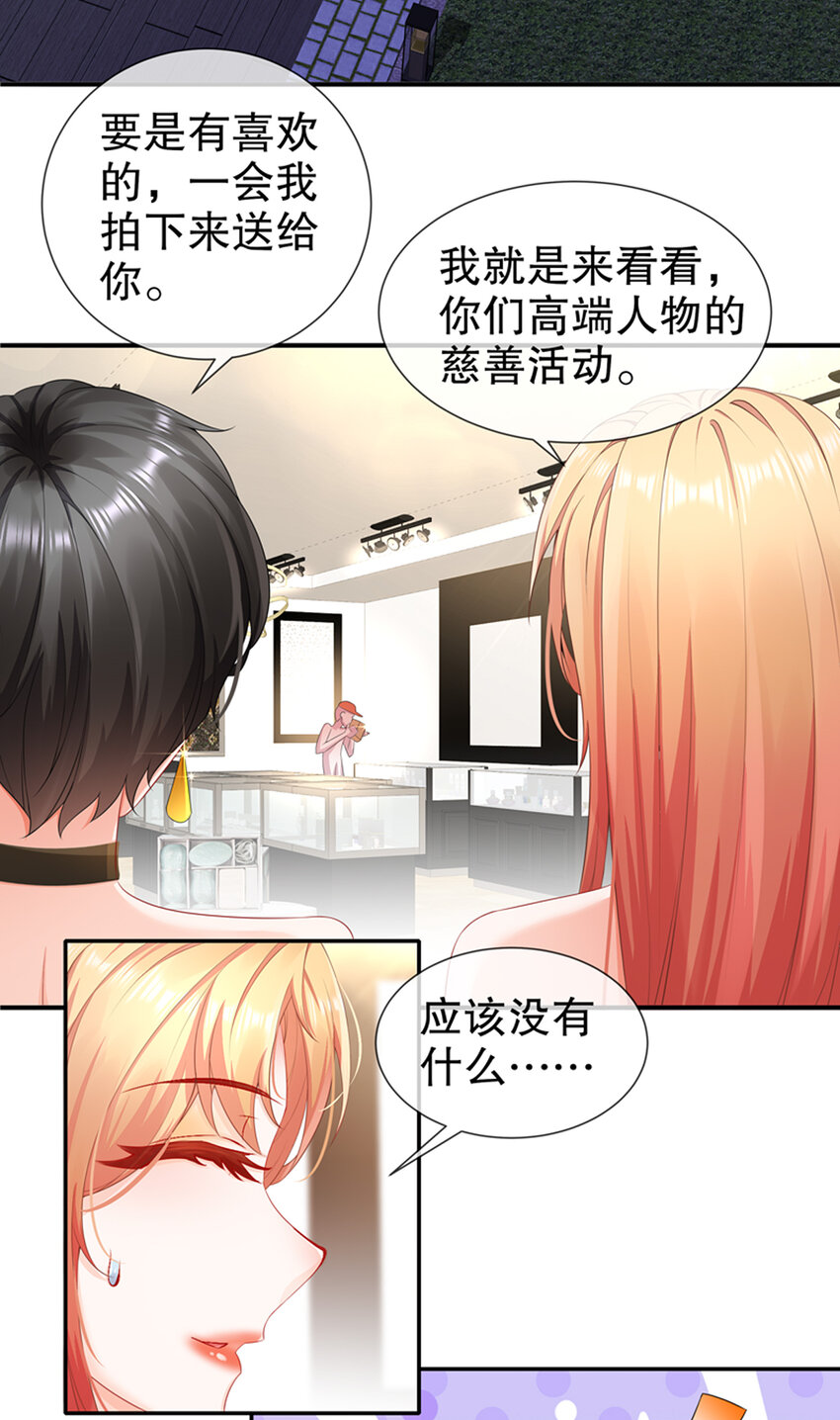 22 明争暗斗-第25话